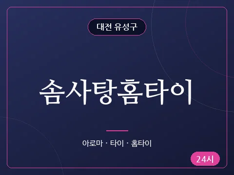 솜사탕홈타이