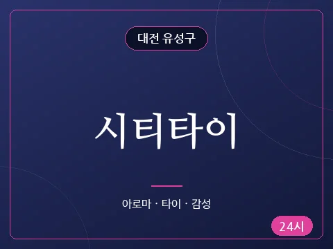 시티타이