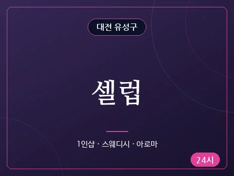 셀럽