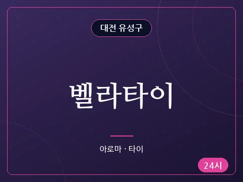 벨라타이