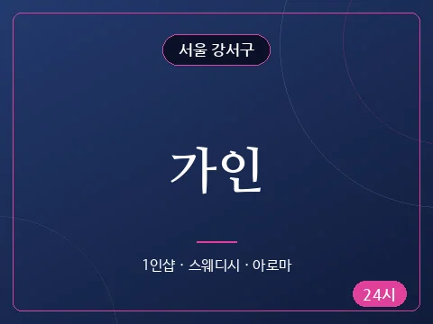가인