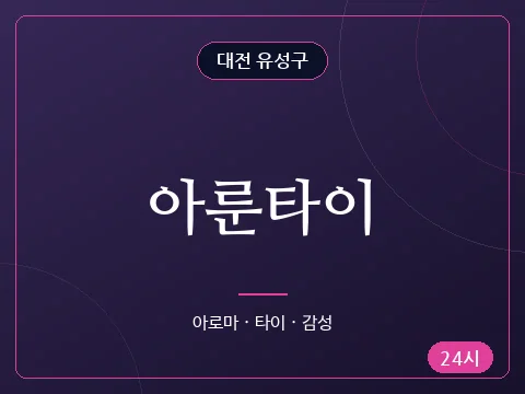 아룬타이