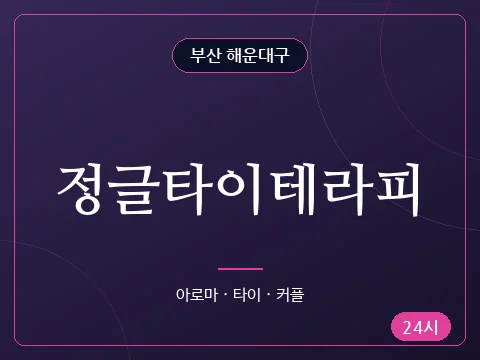 정글타이테라피