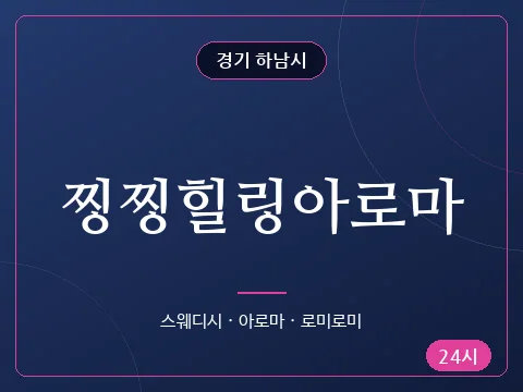 찡찡힐링아로마