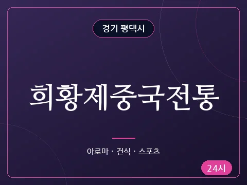희황제중국전통