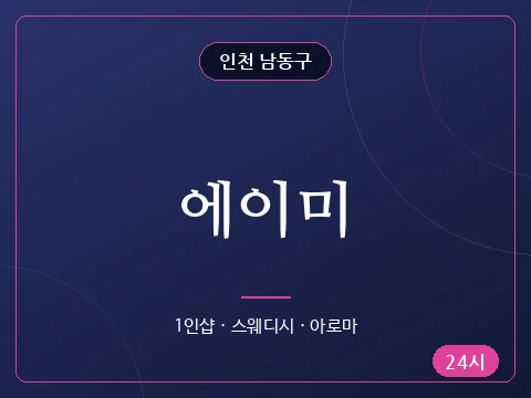 에이미