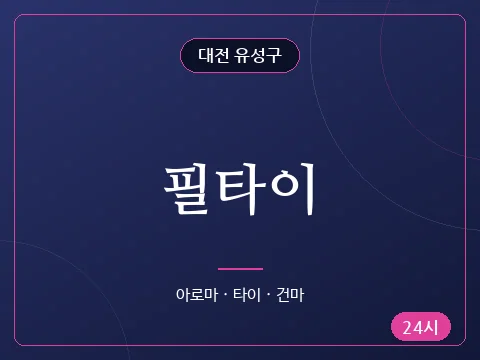 필타이
