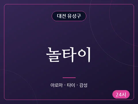 놀타이